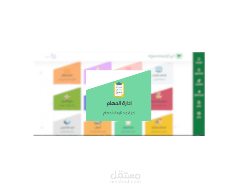 نظام إدارة المهام - Task Management System
