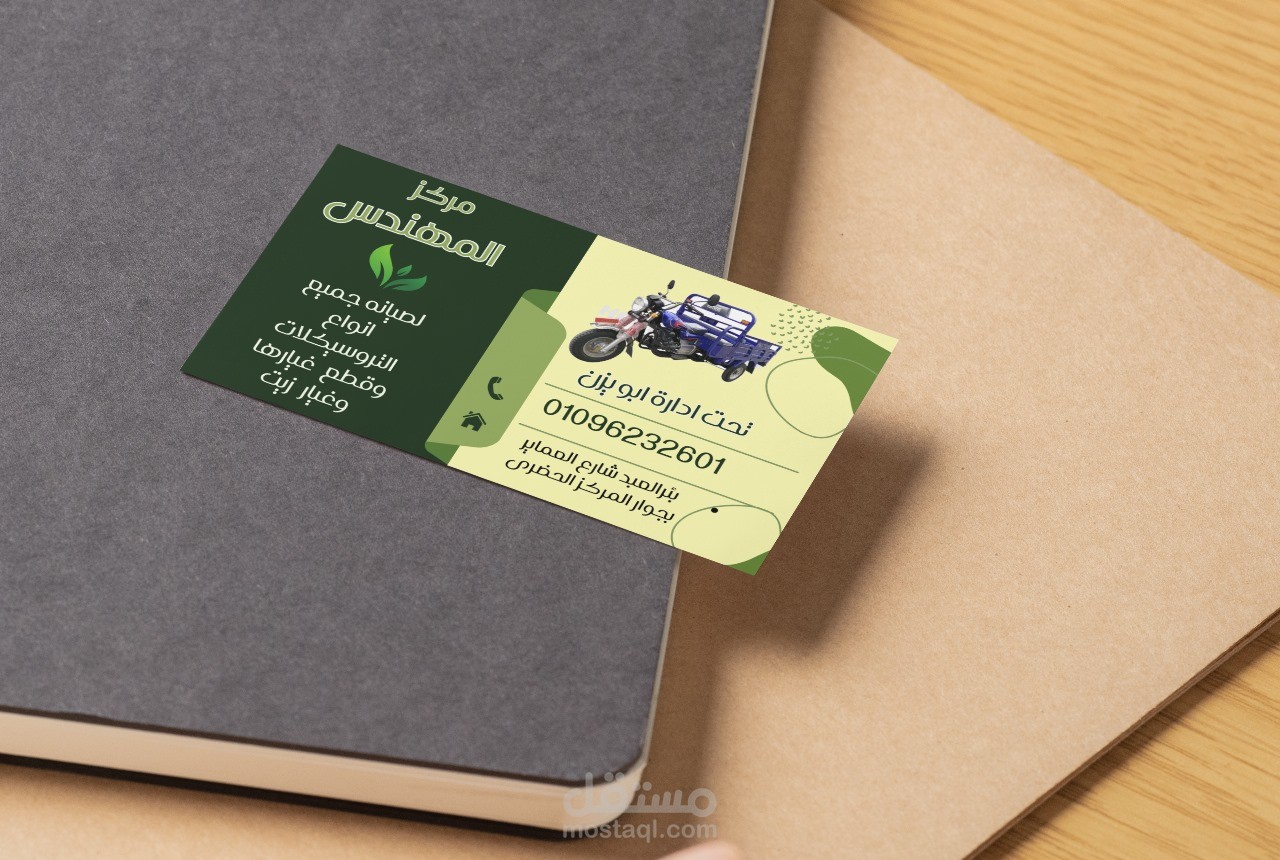 card Business