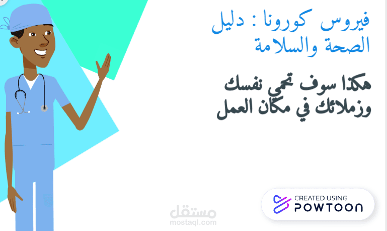 فيروس كرونا