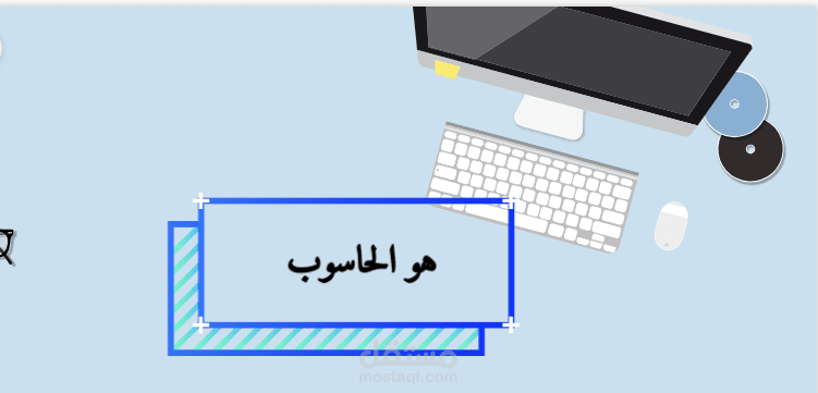 الحاسوب