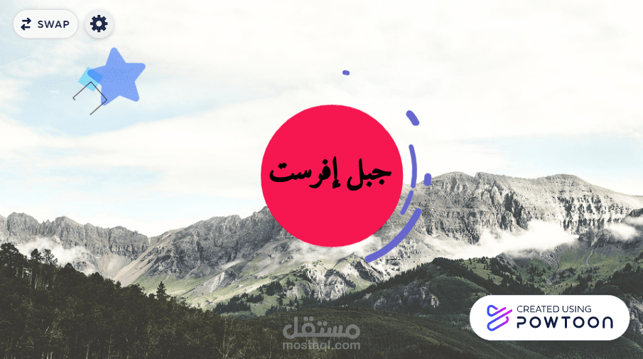 جبل ايفرست