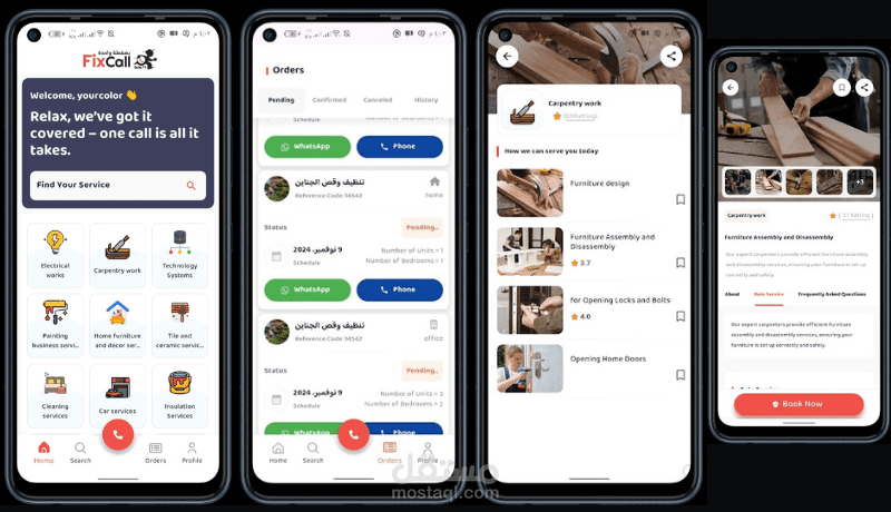 تطبيق بيع خدمات