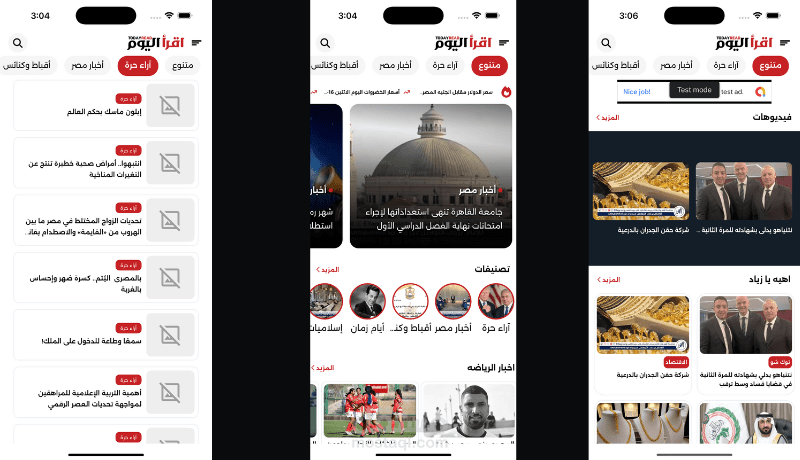 تطبيق الاخبار News App