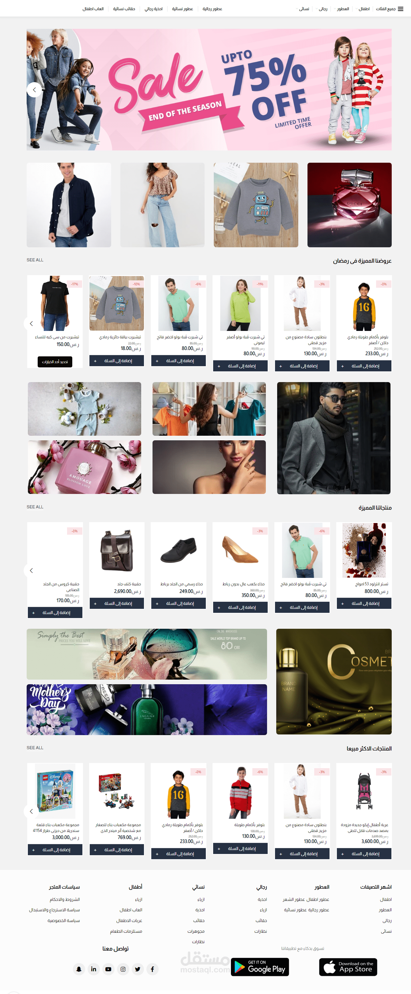 متجر الكتروني woocommerce