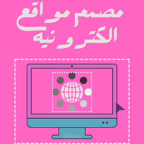 مصمم مواقع الكترونية