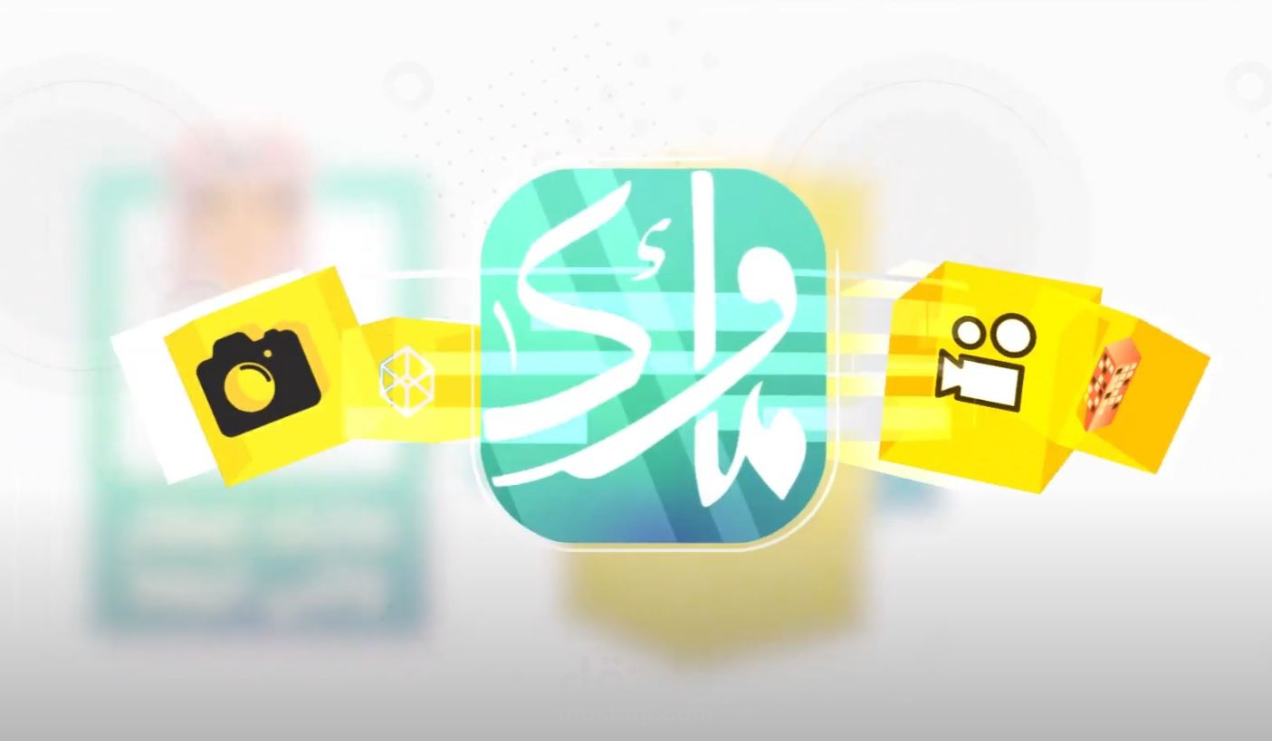 مأوى- فيديو موشن جرافيك