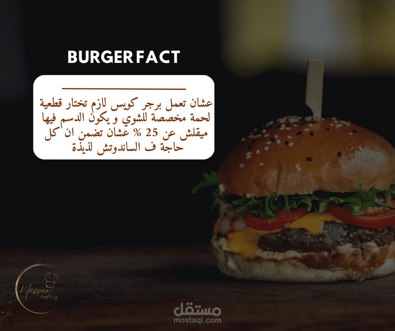 تصميمات لبوسترات