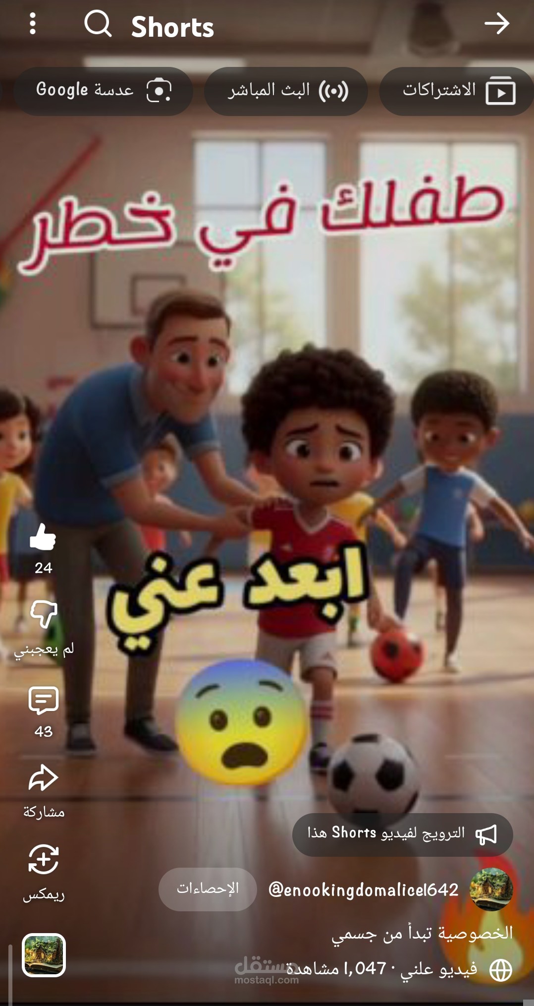 تصميم فيديوهات قصيرة تعليميلة