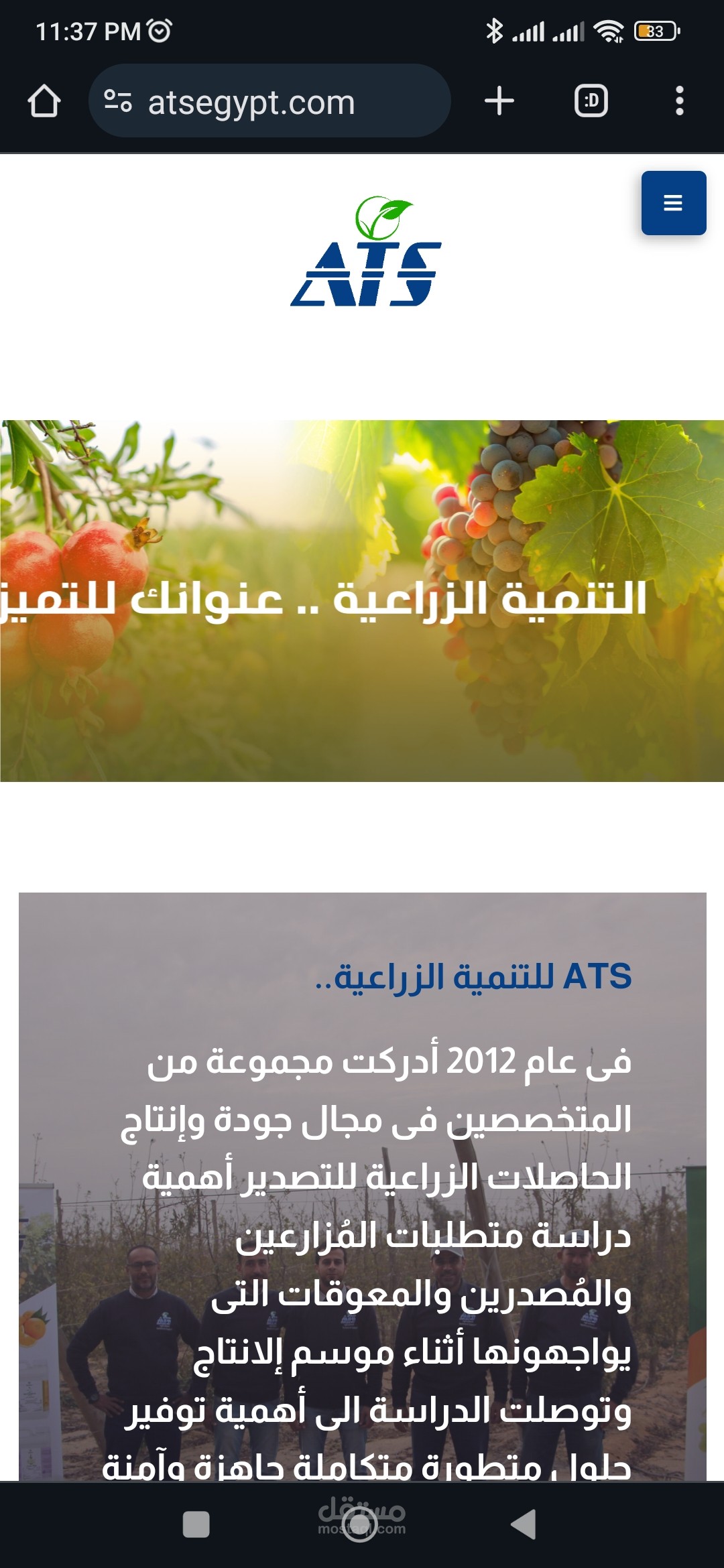 موقع شركة اسمده