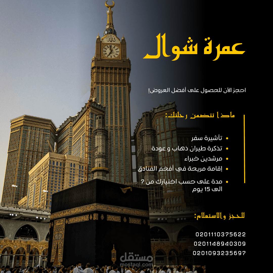 عمل بوستر