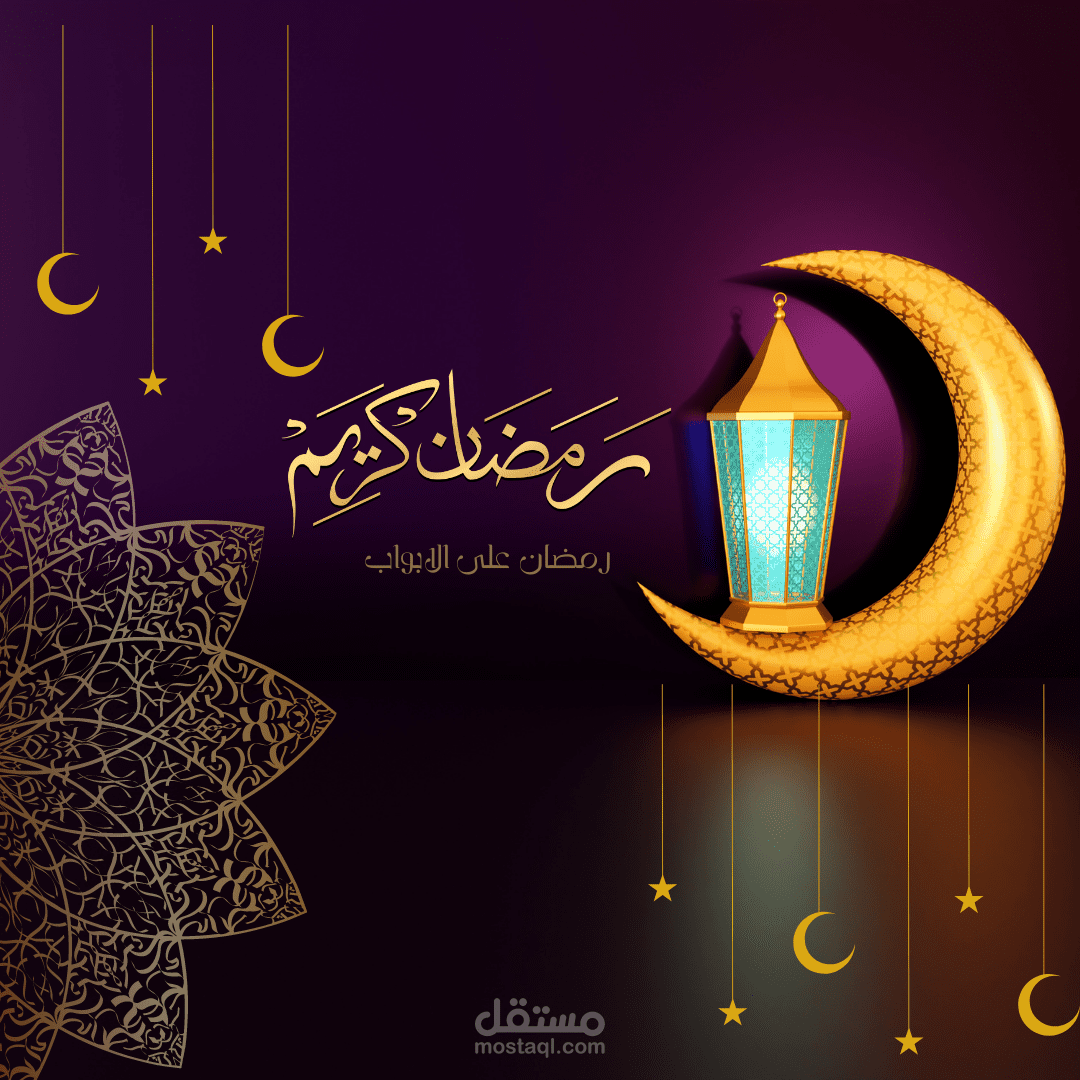 تصميم سوشل ميديا للرمضان