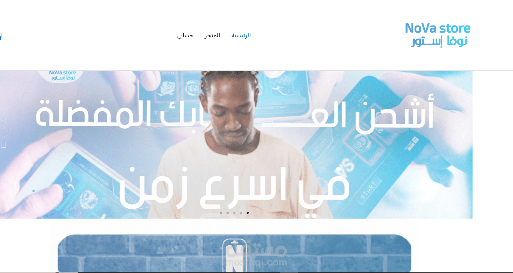 موقع متجر شحن العاب