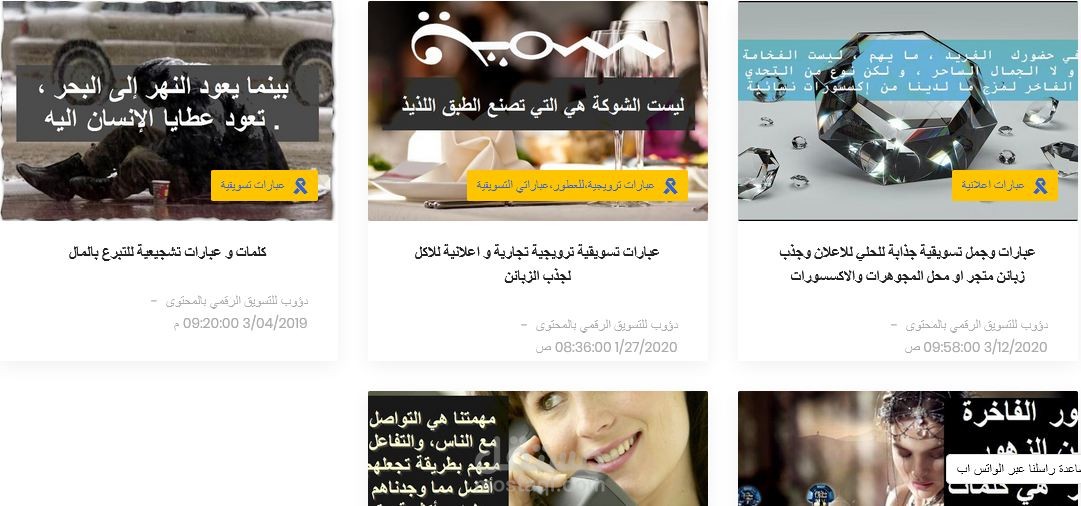 عبارات تسويقية ابداعية جذابة للشركات والمنتجات