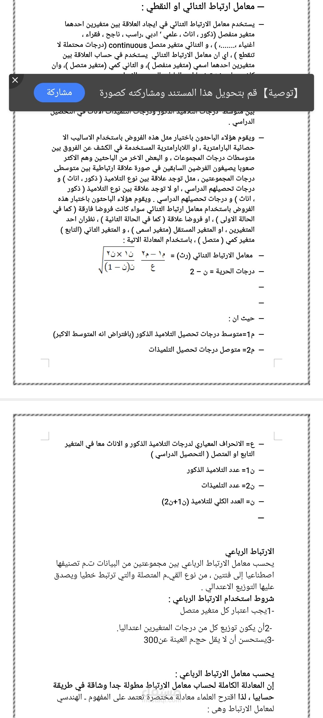 كتابة