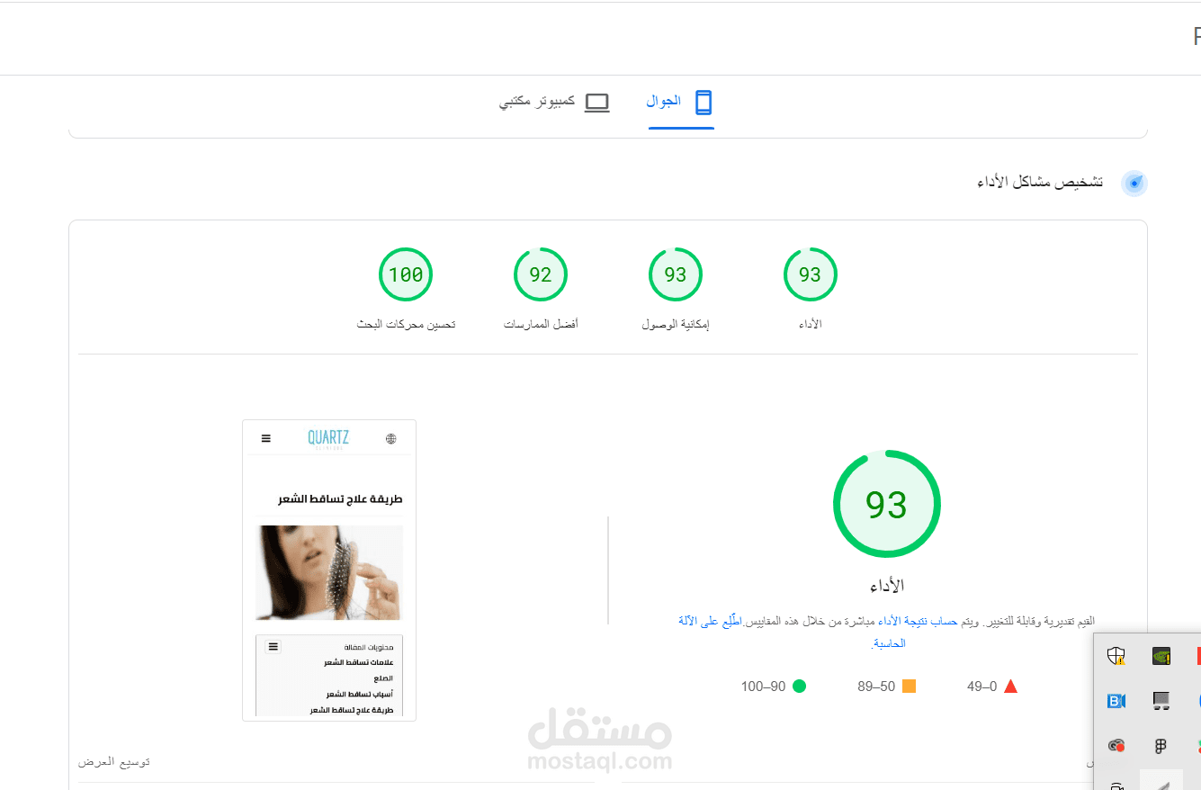 تحسين اداء الموقع