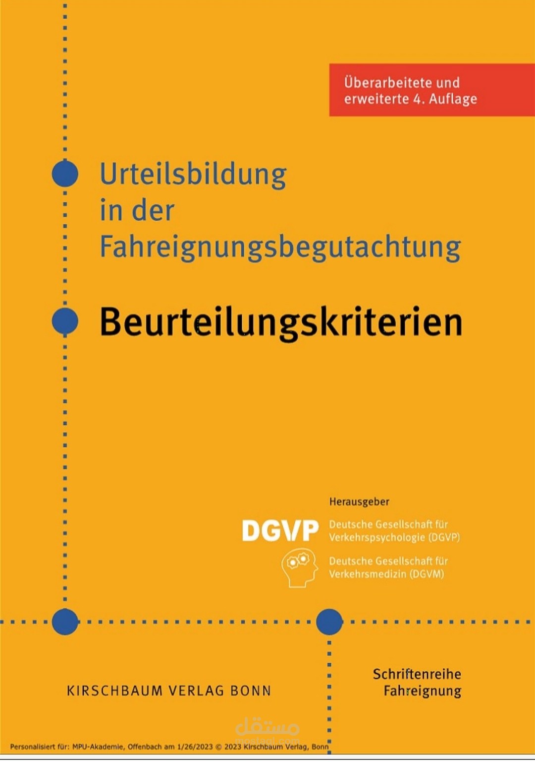 تعديل ملف pdf