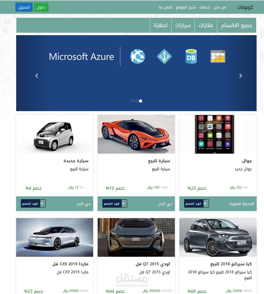 كوبونات