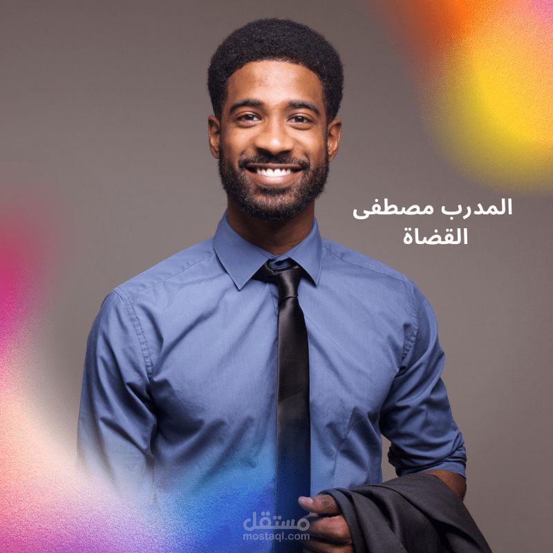 دورة تدريبية تخص التدريب على مجال الحيتة واختياره