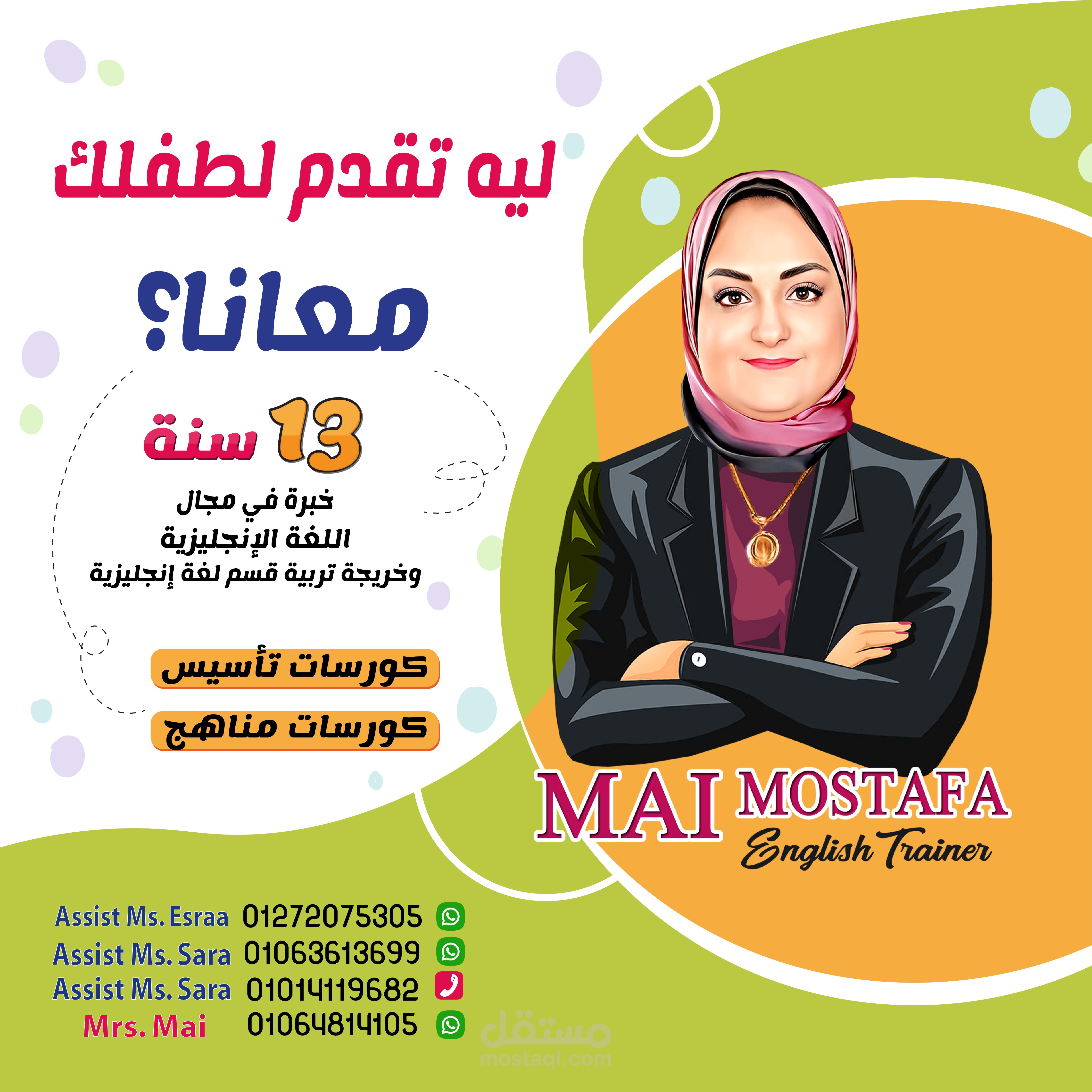 مشروع تسويق ألكترونى