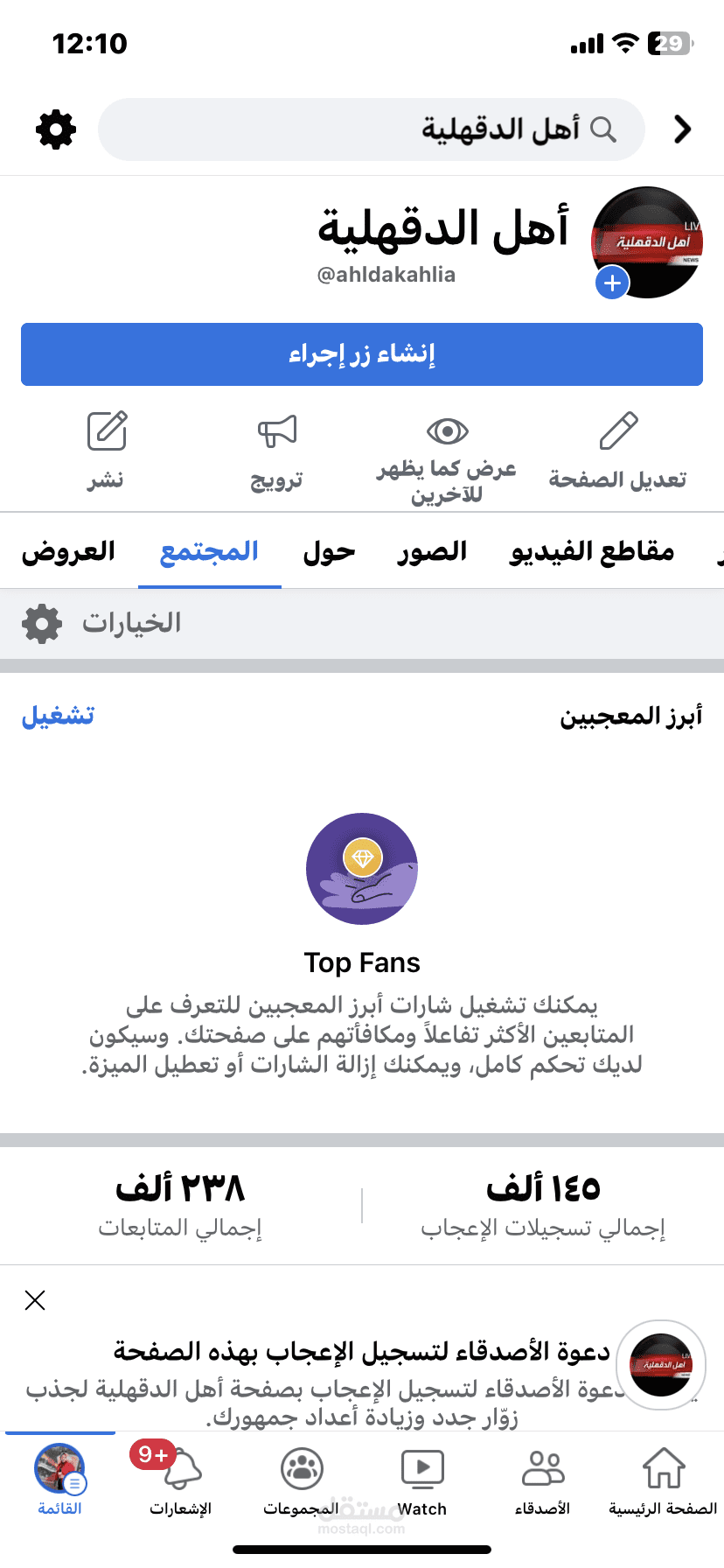 أداره صفحات مواقع تواصل أجتماعي