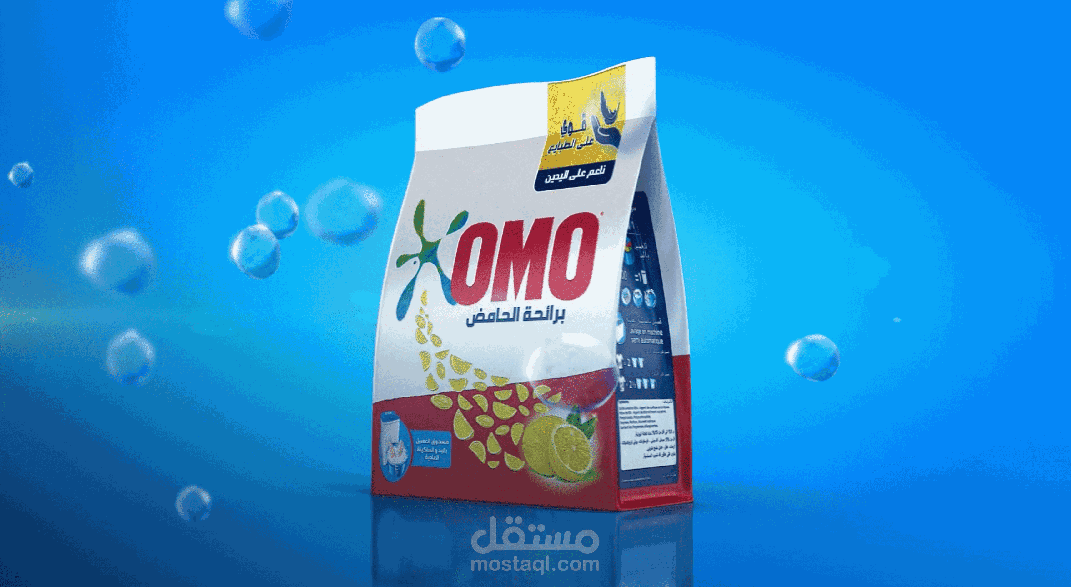فيديو لمنتوج جديد الشركة امو | مستقل