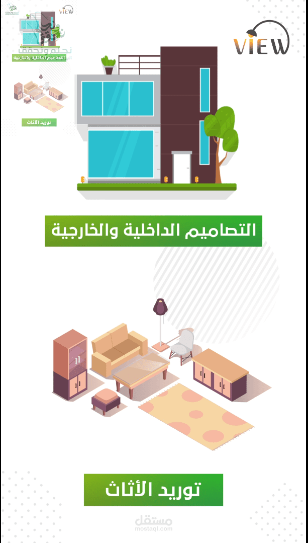 فيديو ريلز موشن جرافيك لموقع ديكورات وتصميمات هندسية
