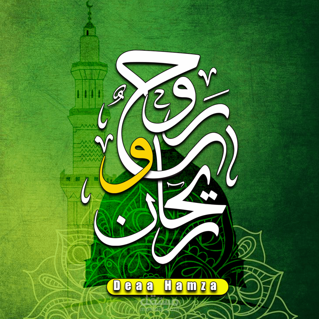 مخطوطة ( روح وريحان )