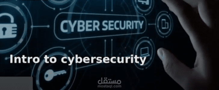 ندوة عن الامن السيبراني