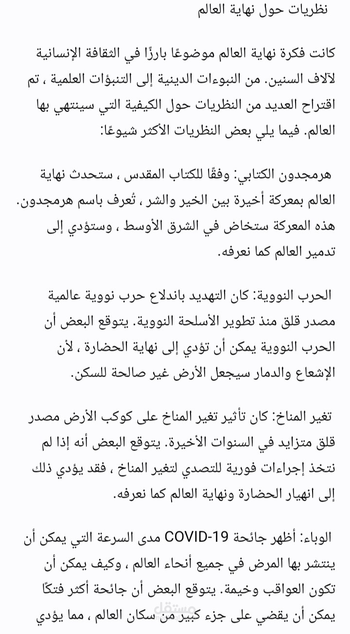 كاتبة محتوى محترفه في جميع المجالات