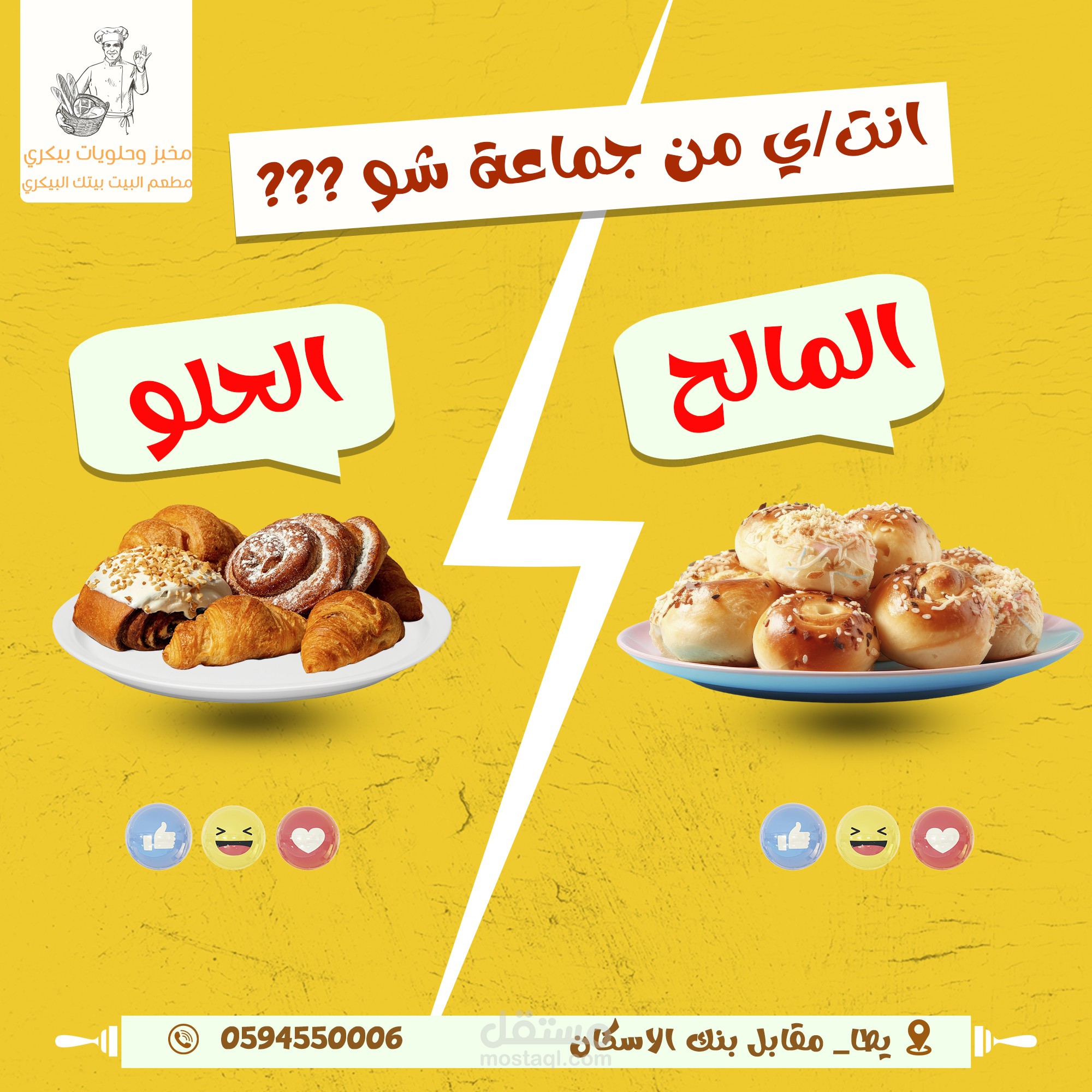 تصاميم سوشيال ميديا جذابة