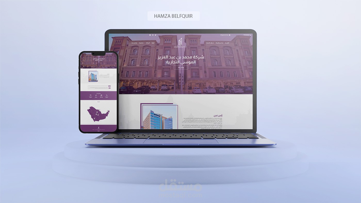 شركة محمد بن عبد العزيز الموسى التجارية