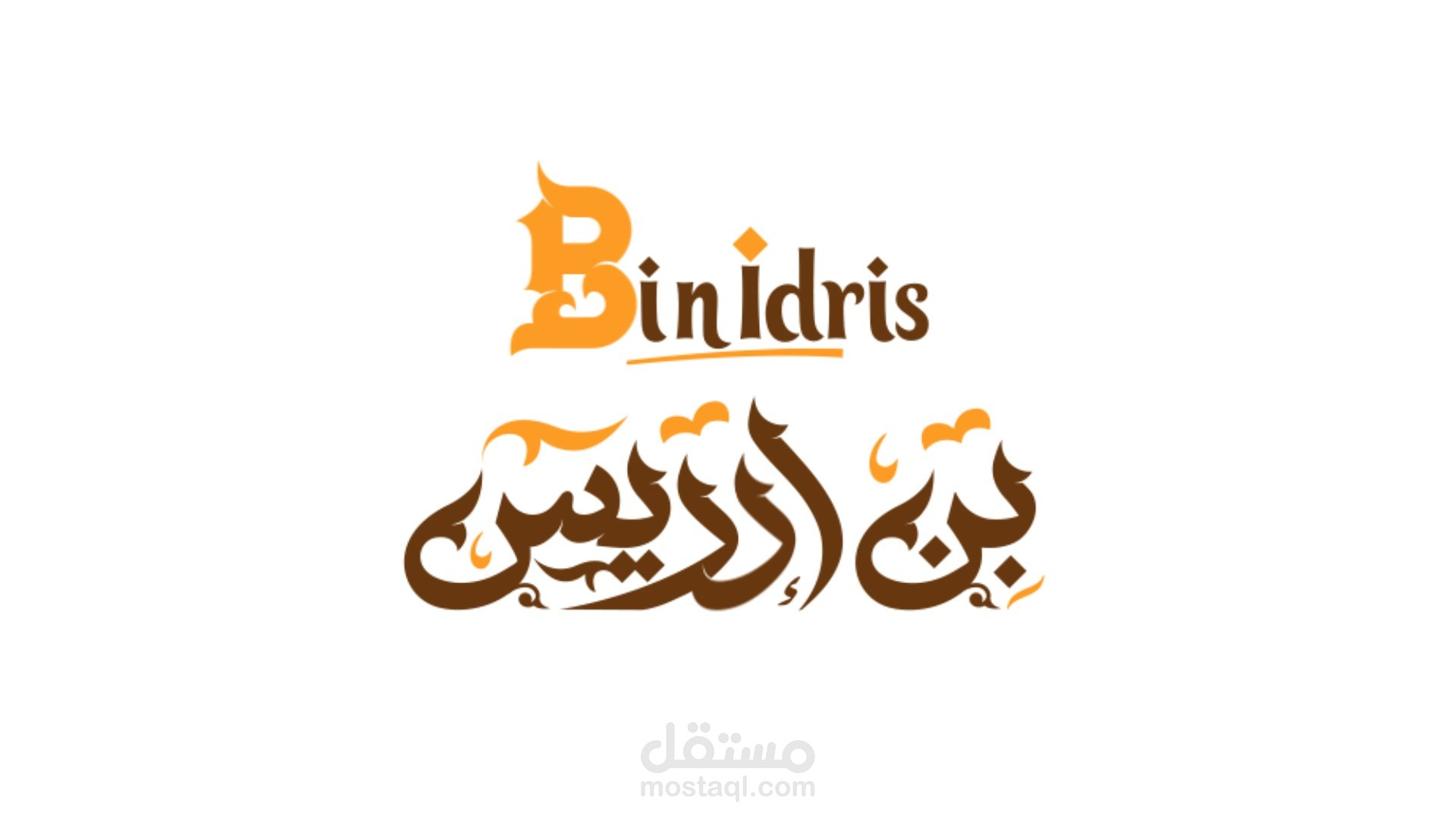 تحريك مخطوطة