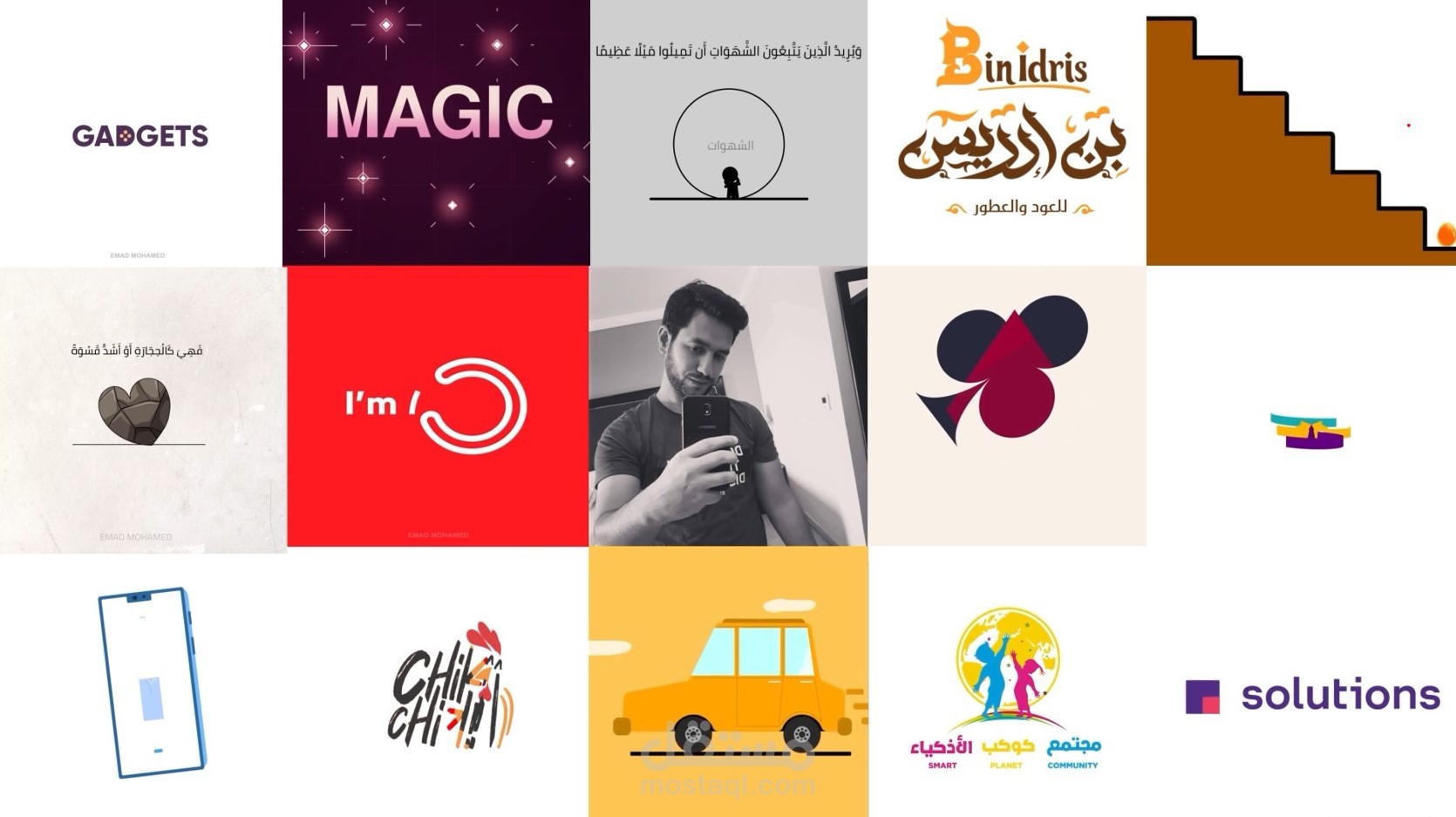 بعض اعمالي