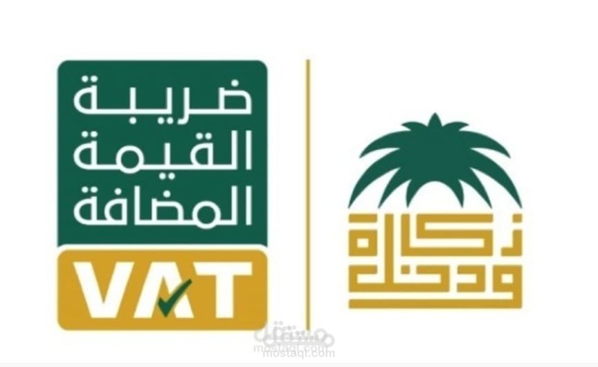 رفع الاقرارات الضريبة علي موقع الزكاة والدخل