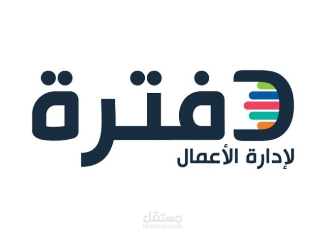 اعداد وتهيئه برنامج دفترة