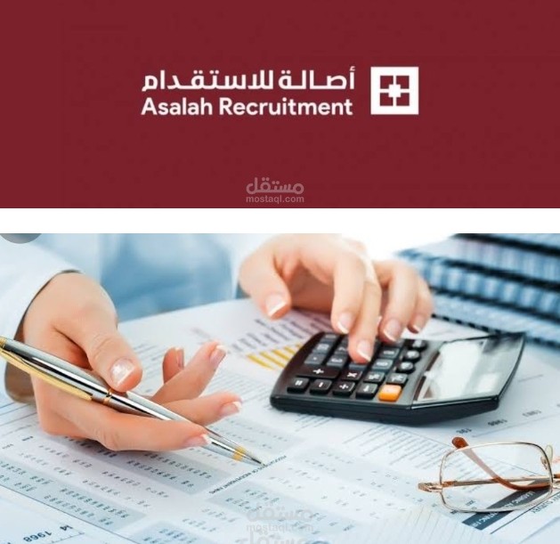 اعداد الحسابات والقوائم المالية