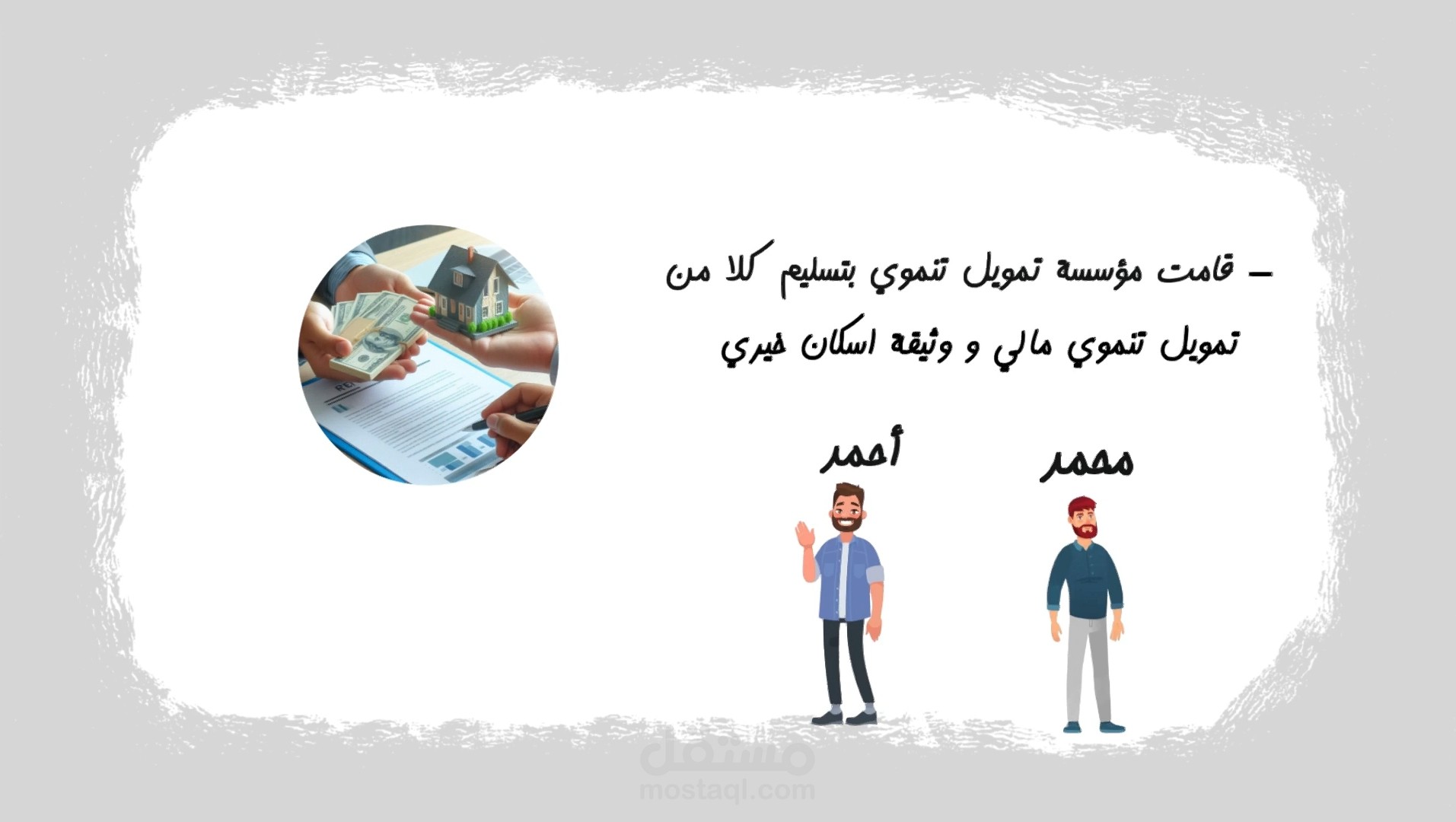الفرق بين المسئول و الإتكالي وايت بورد ٢