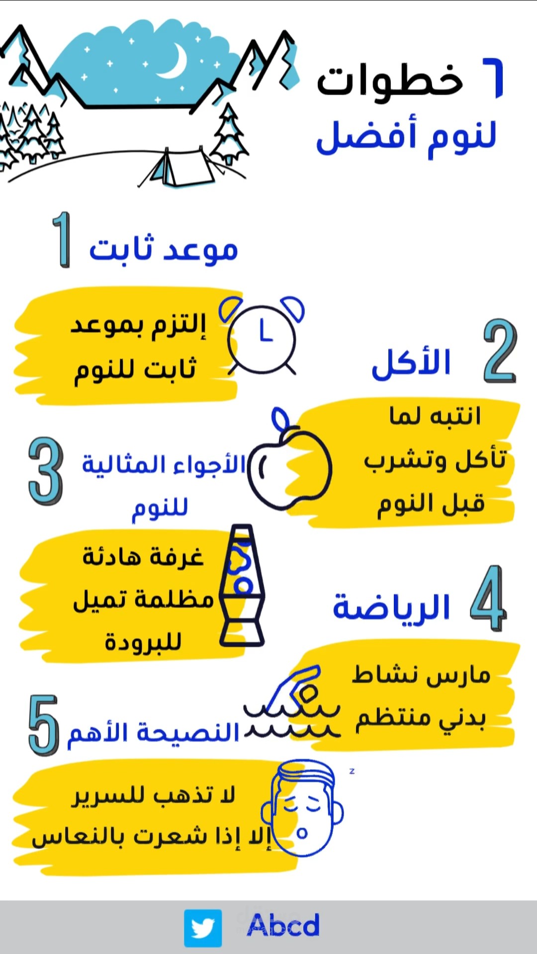 ٦ خطوات لنوم أفضل