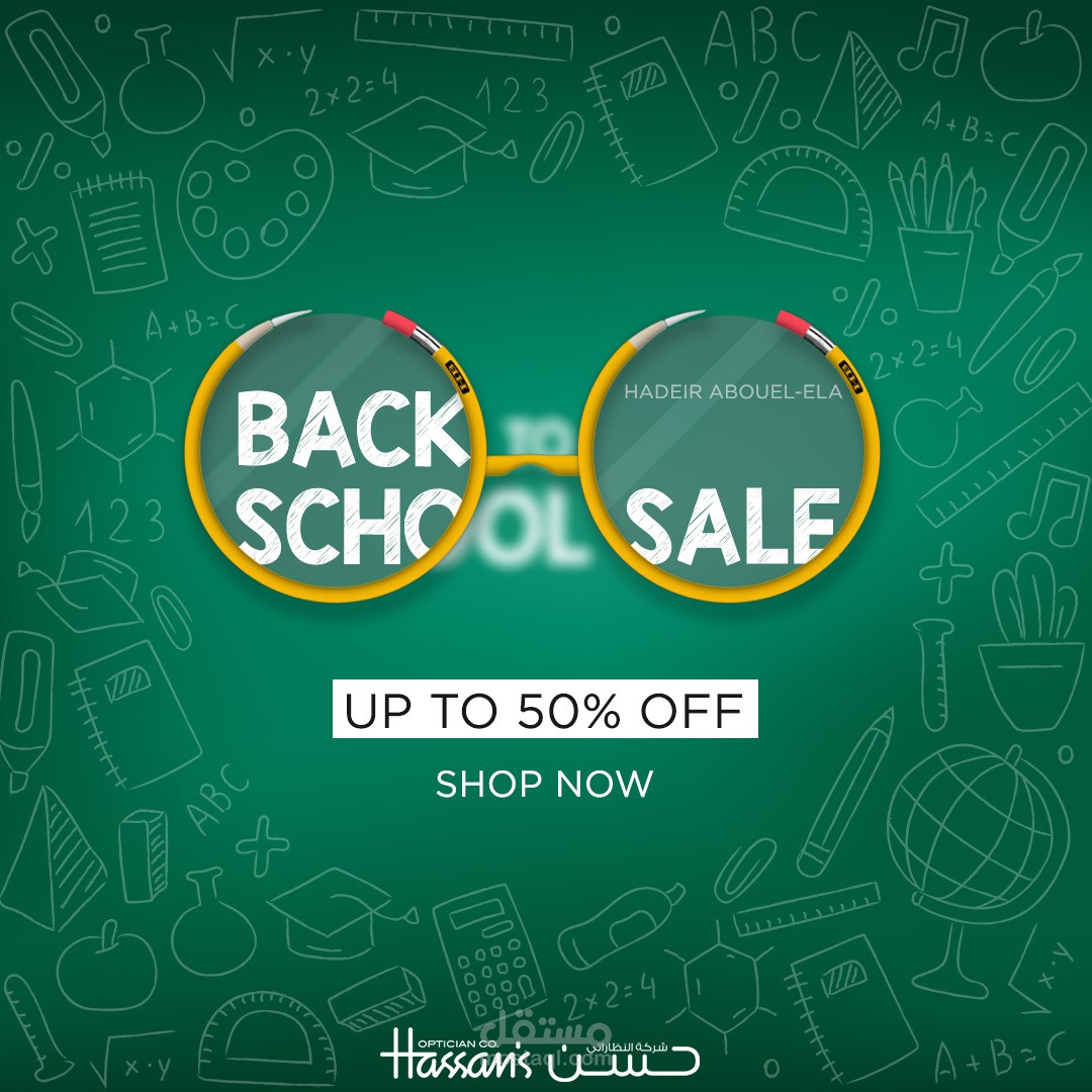 إعلان إبداعي لبراند نظاراتي حسن