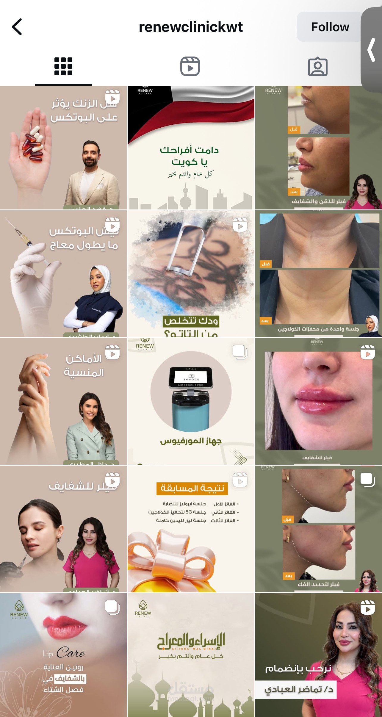 ادارة حساب عيادة طبية