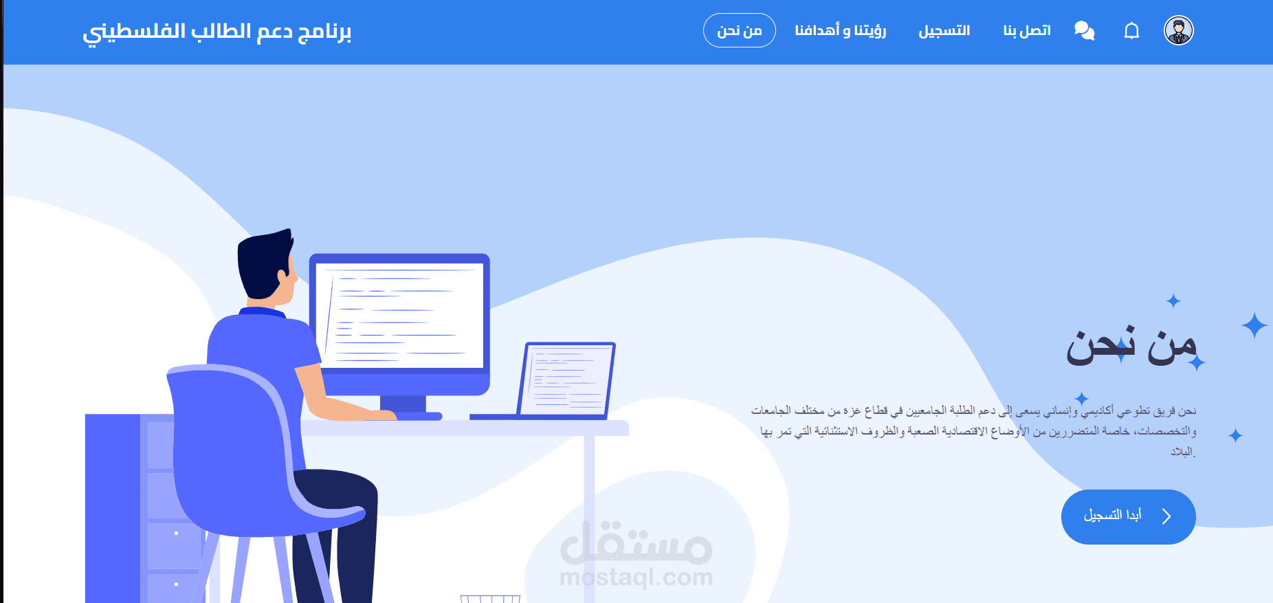 موقع منحة طلبة فلسطين