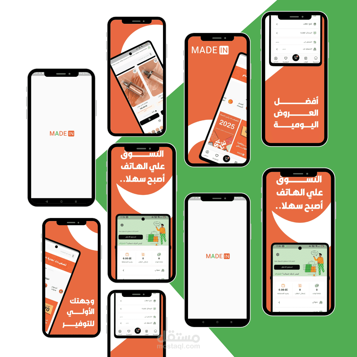 تطوير تطبيق تجارة إلكترونية (Made In)