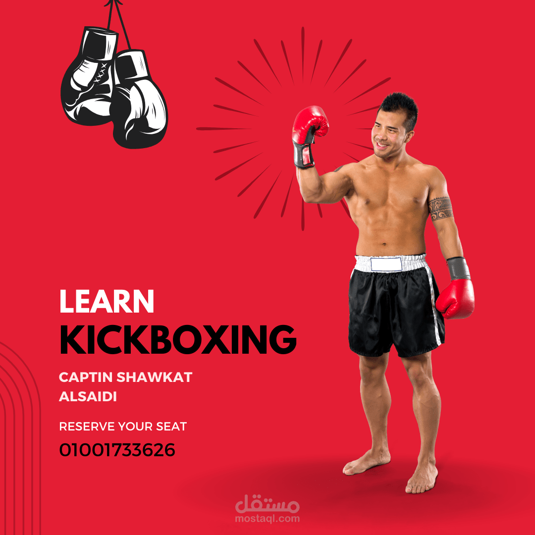 مدرسة تعليم الفنون الدفاع عن النفس