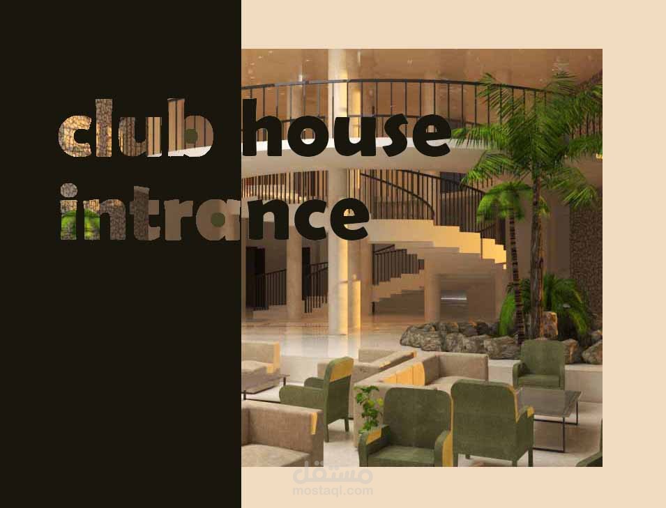 فراغ استقبال  reception hall