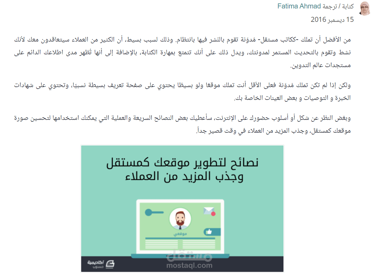 كتابة وترجمة المقالات والكتب