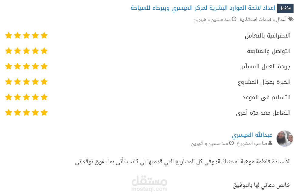 إعداد دليل سياسات وإجراءات العمل