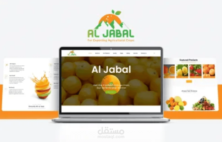 الجبل – لتصدير المنتجات الزراعية