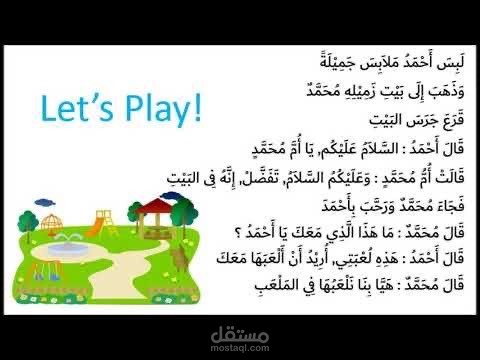 الترجمة