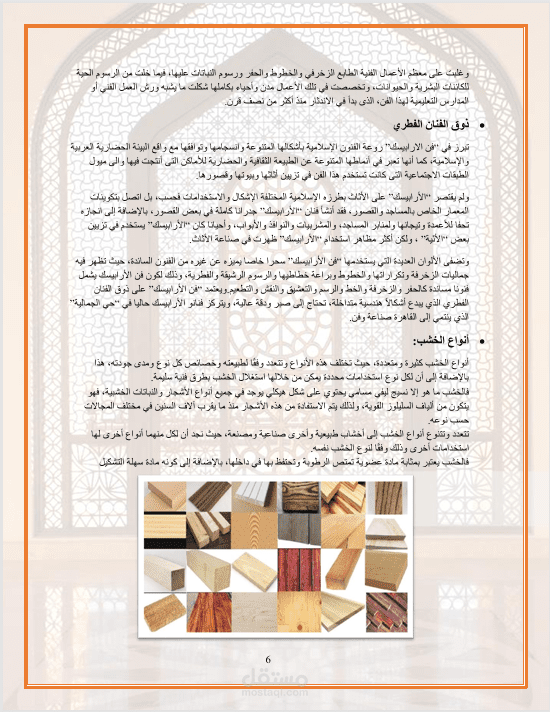 أبحاث أكاديمية علمية بشكل احترافي