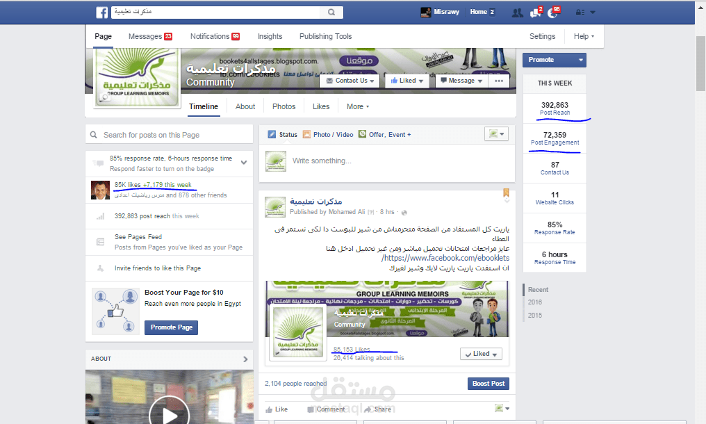 اجيد العمل على الفيسبوك